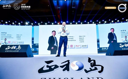 正和岛创变者年会