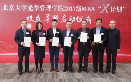 受聘光华校友导师