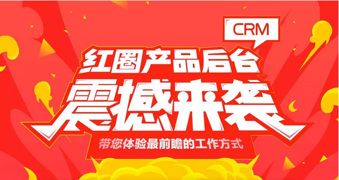crm管理软件的内涵是什么？