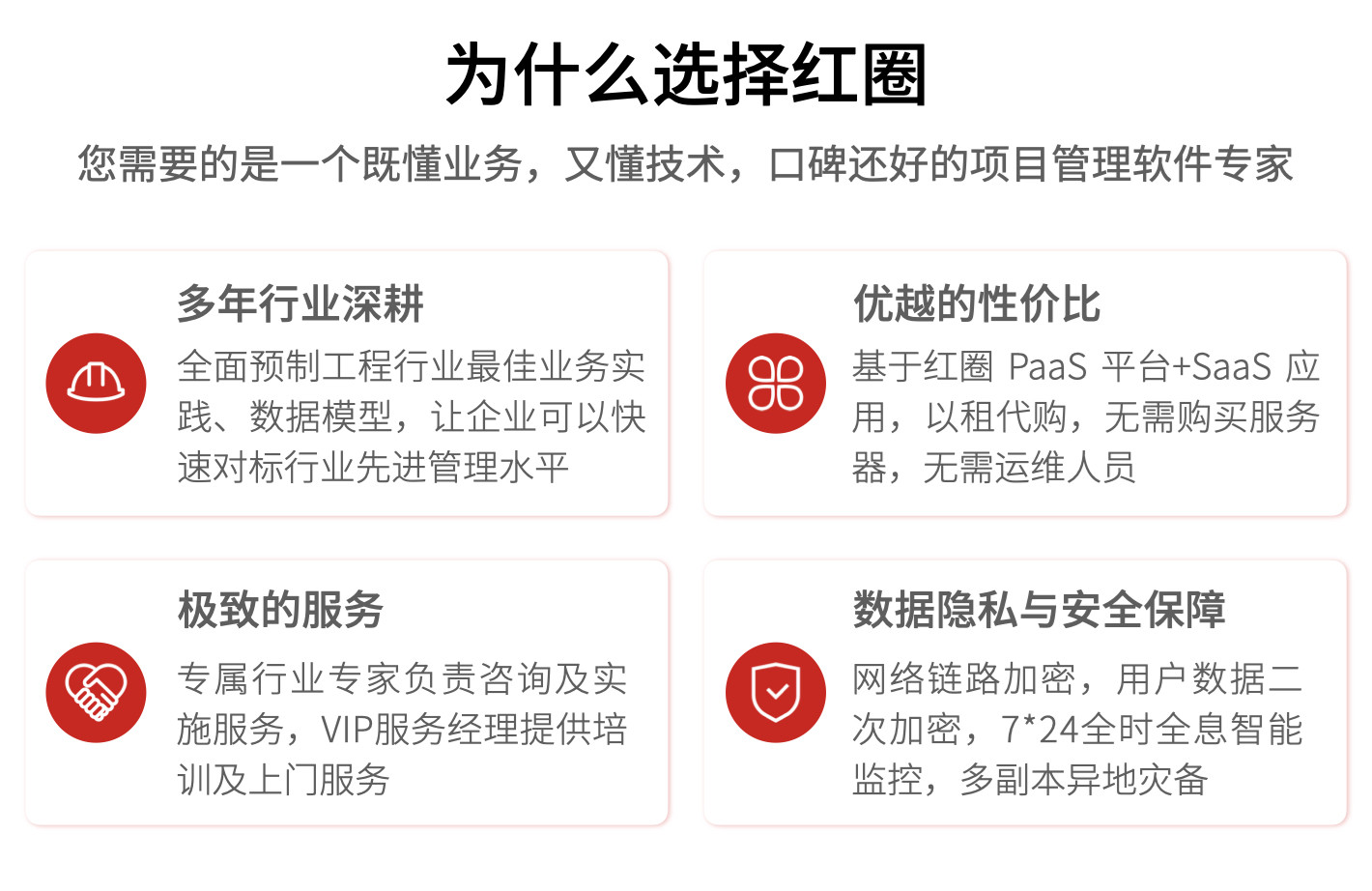 免费的工程项目管理软件APP